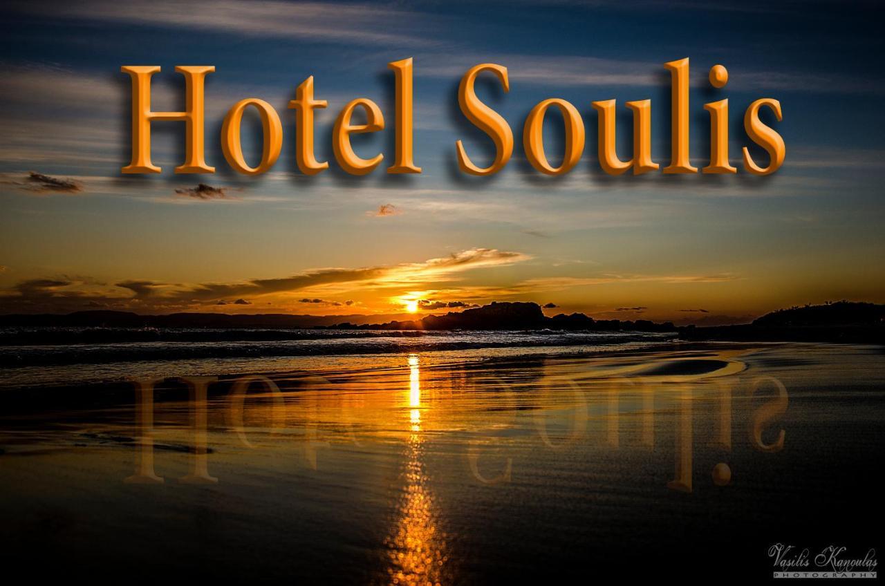 Soulis Hotel Аркуди Экстерьер фото